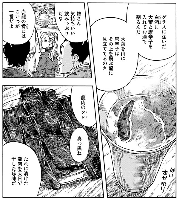 f:id:comicdays_team:20210326171636j:plain