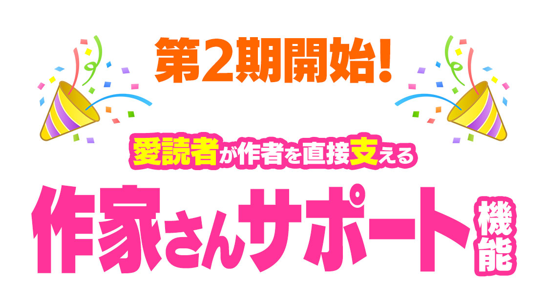 f:id:comicdays_team:20210331121503j:plain