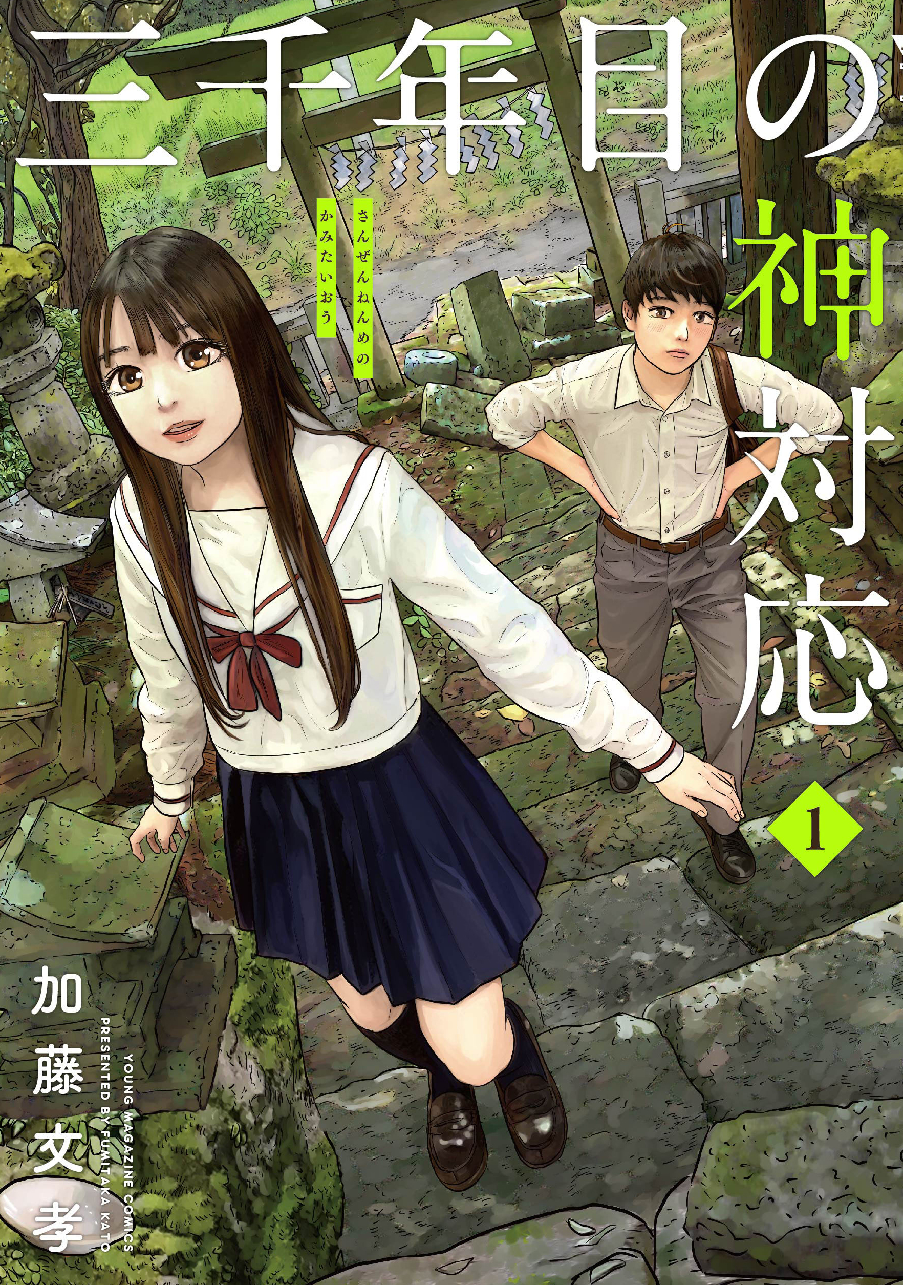 f:id:comicdays_team:20210527134959j:plain