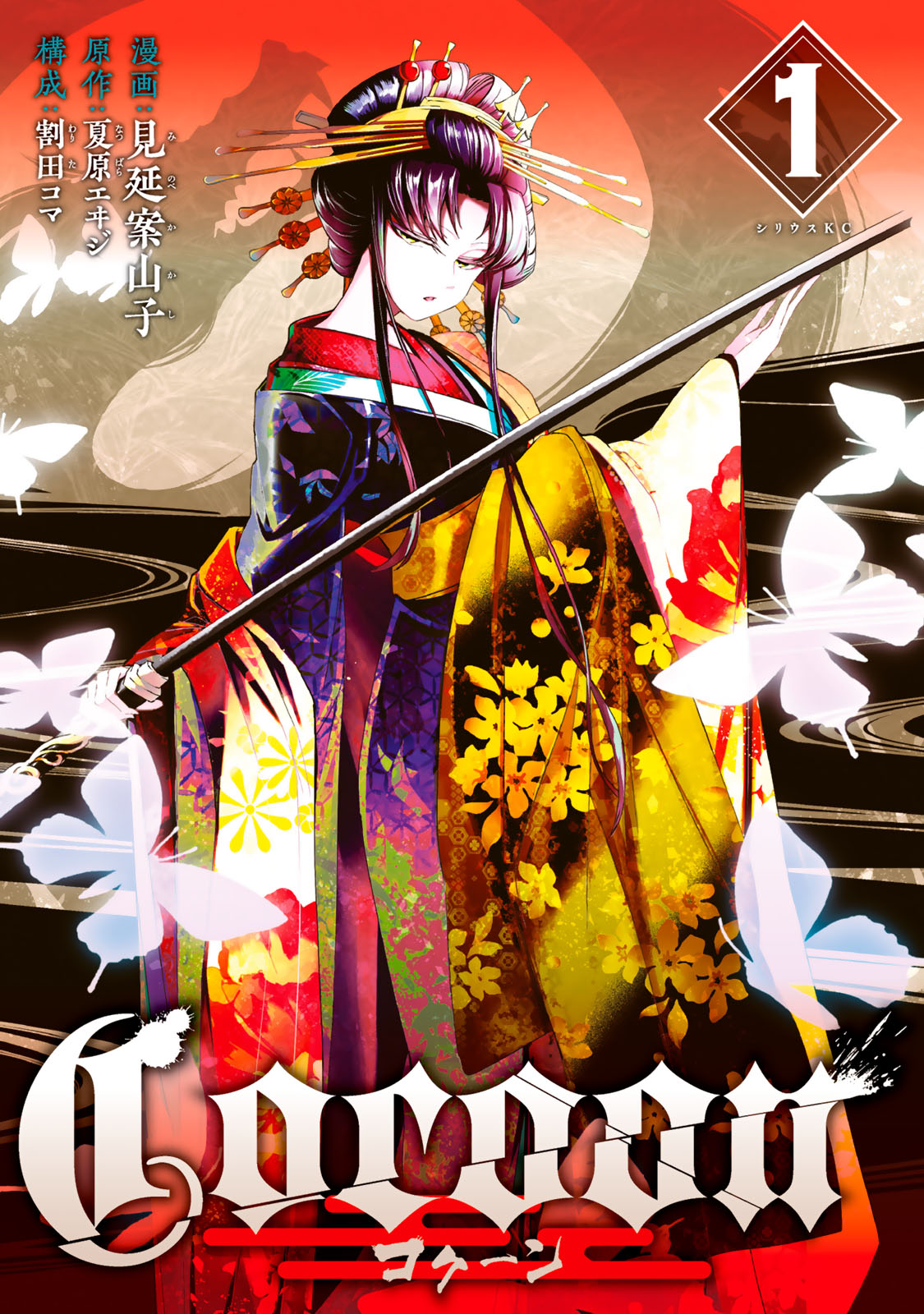 f:id:comicdays_team:20210804131615j:plain