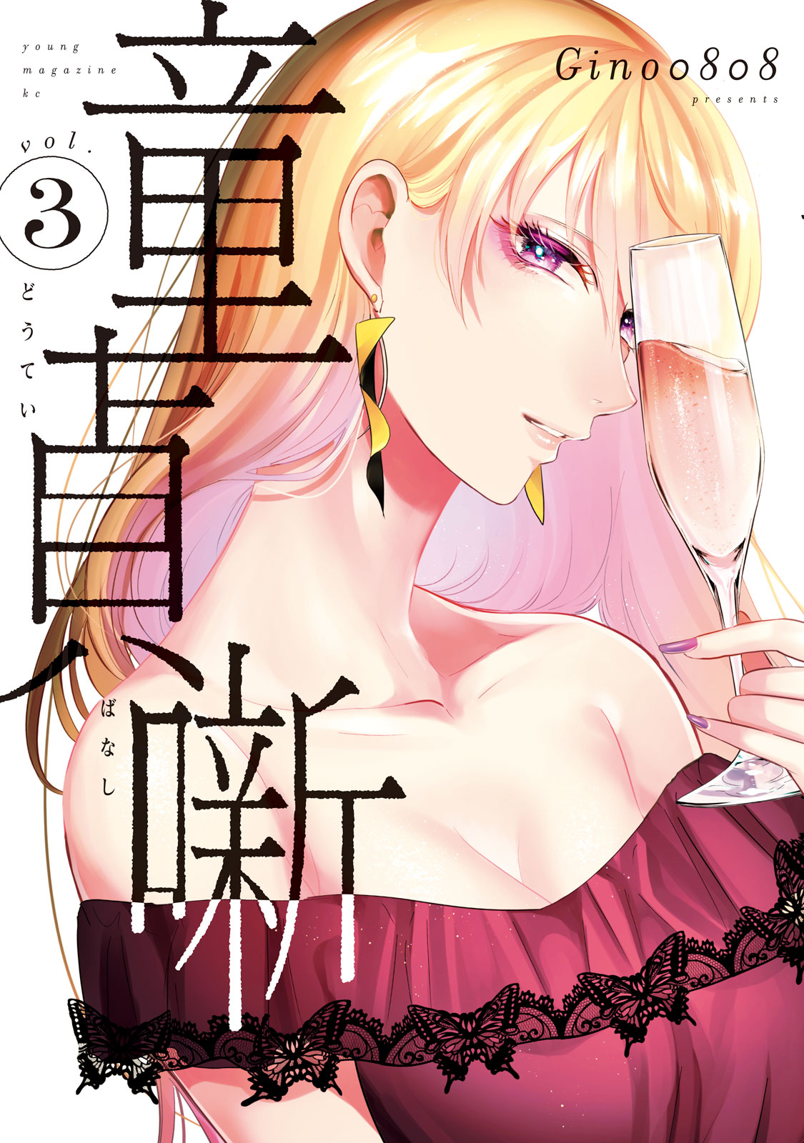 f:id:comicdays_team:20210804132753j:plain
