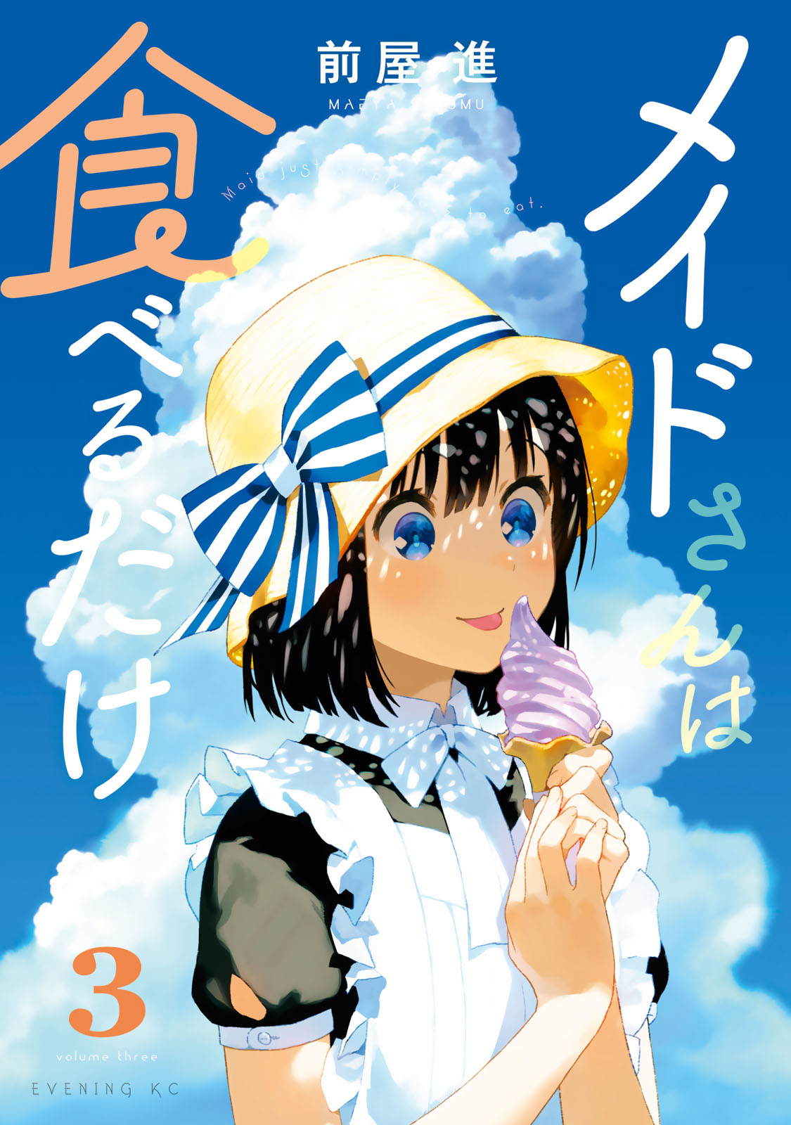 f:id:comicdays_team:20210804132945j:plain