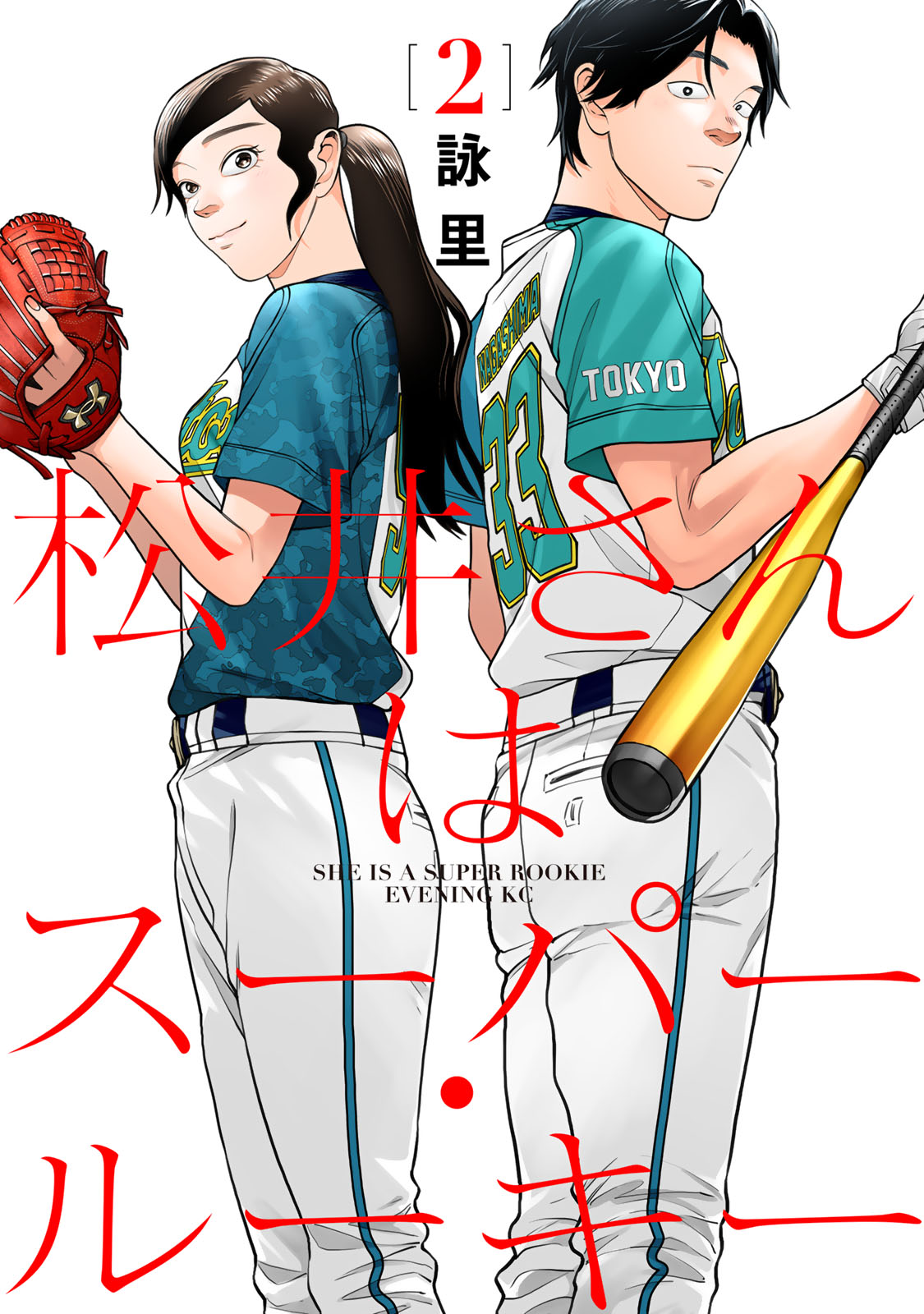 f:id:comicdays_team:20210915142934j:plain