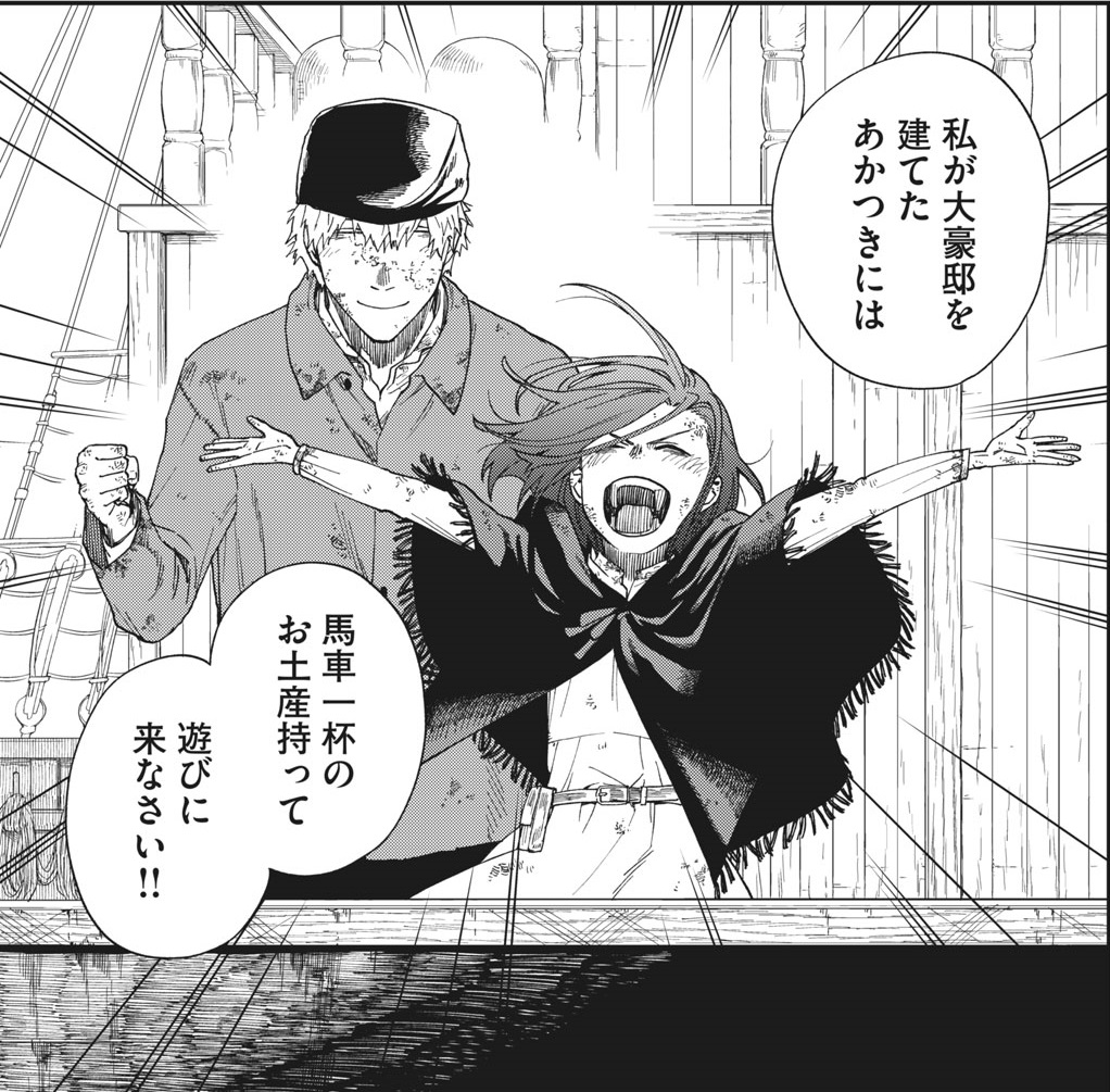 移籍連載開始記念 片喰と黄金 誕生秘話を語る 北野詠一先生インタビュー コミックdays 編集部ブログ
