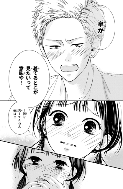 f:id:comicdays_team:20211122131519p:plain