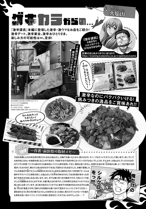 f:id:comicdays_team:20211012225441j:plain