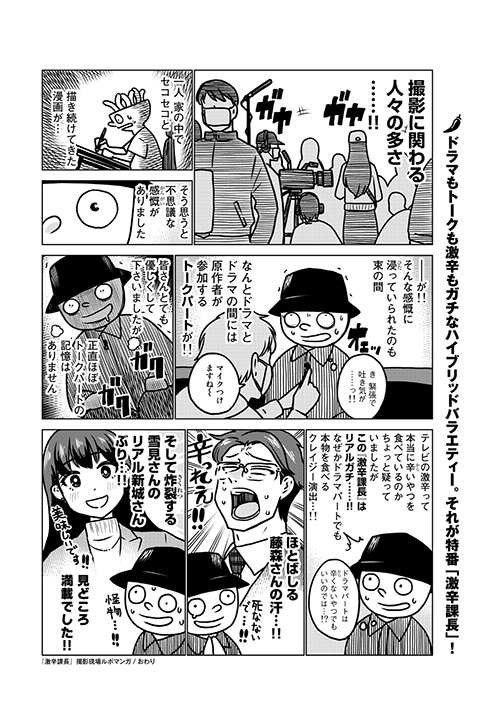 f:id:comicdays_team:20211220153619j:plain