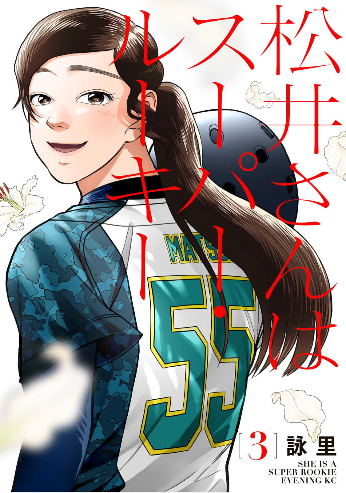 f:id:comicdays_team:20220131150228j:plain