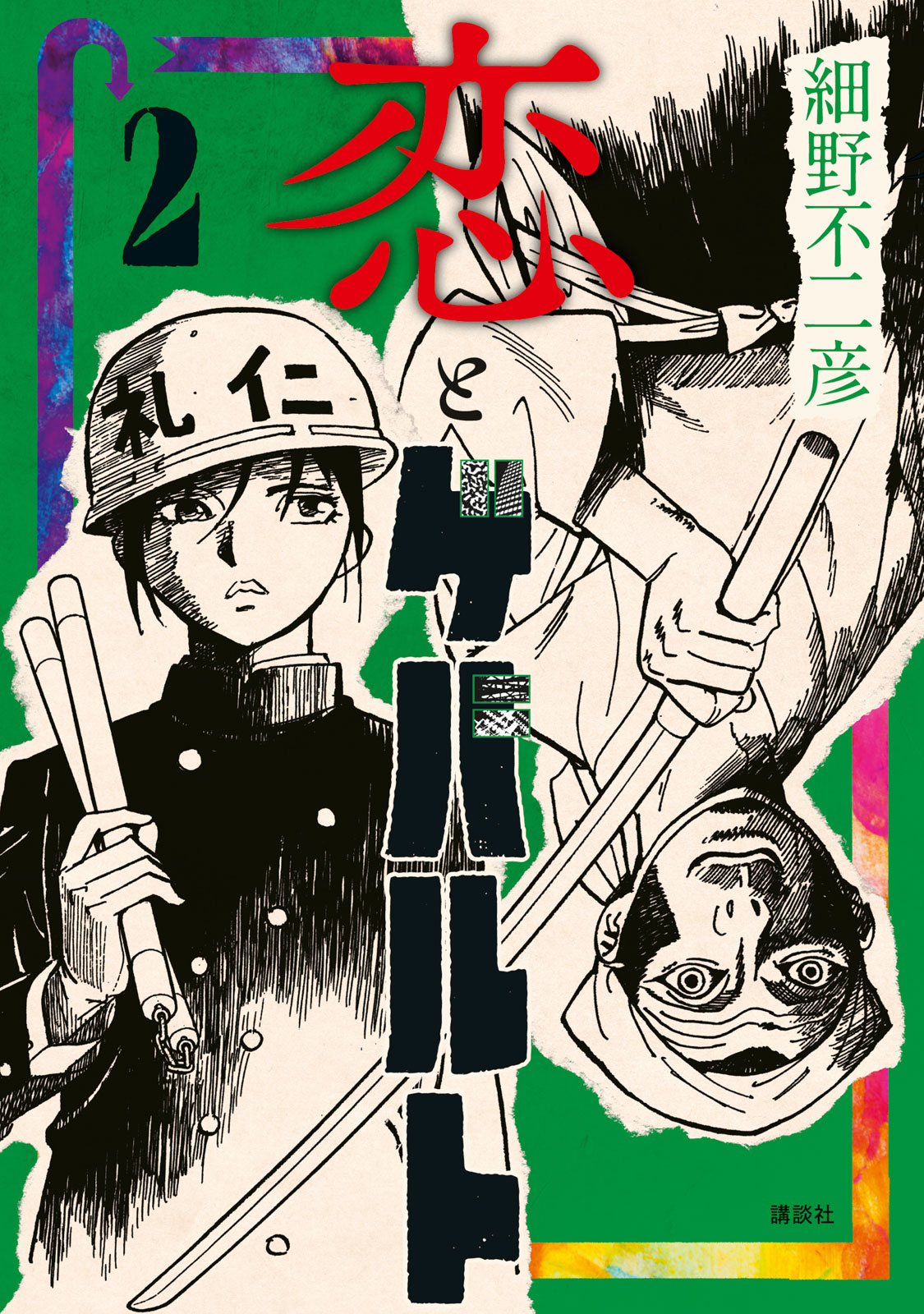 f:id:comicdays_team:20220216142437j:plain