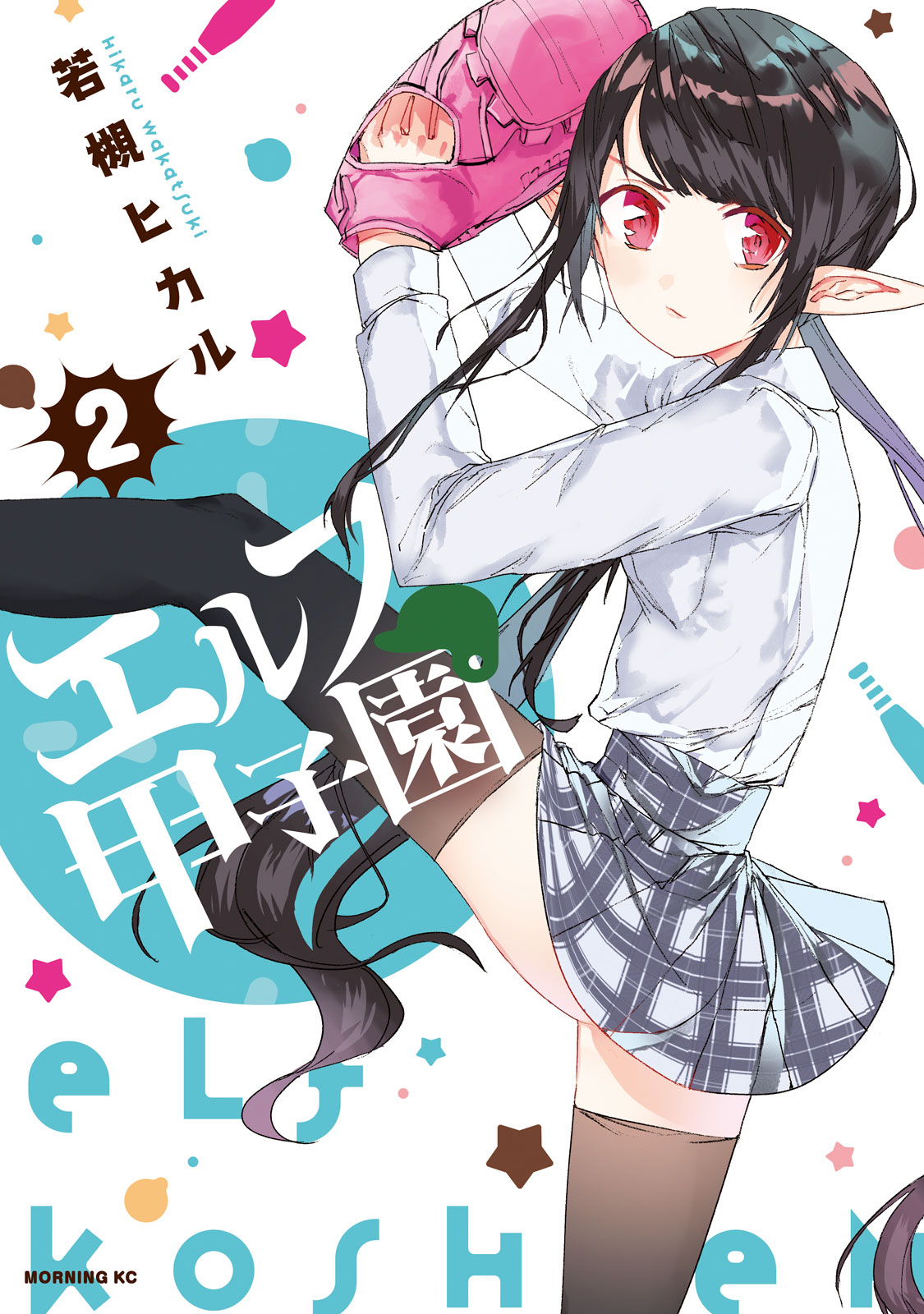 f:id:comicdays_team:20220131150240j:plain