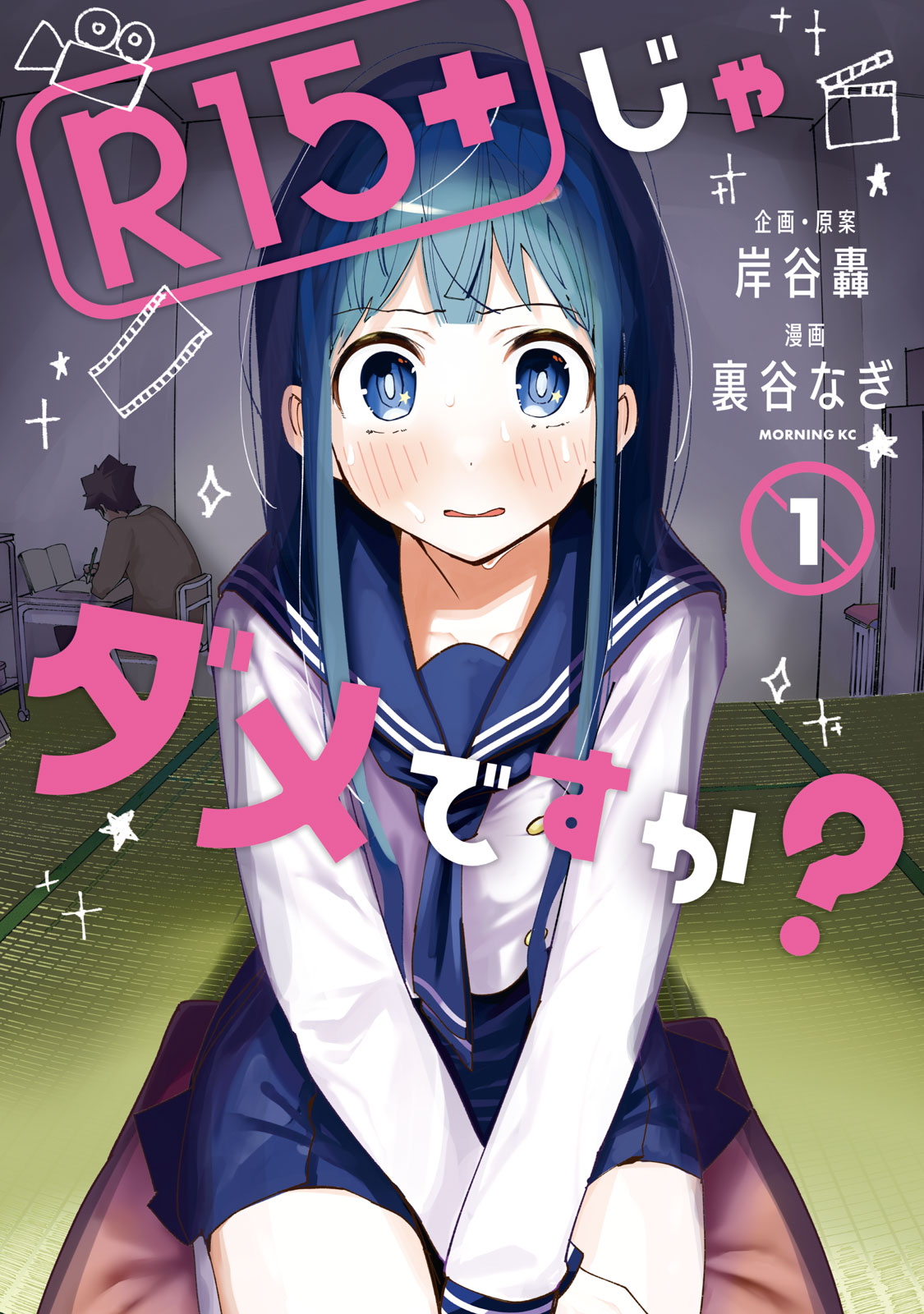 『大江戸おりむぴあん』単巻