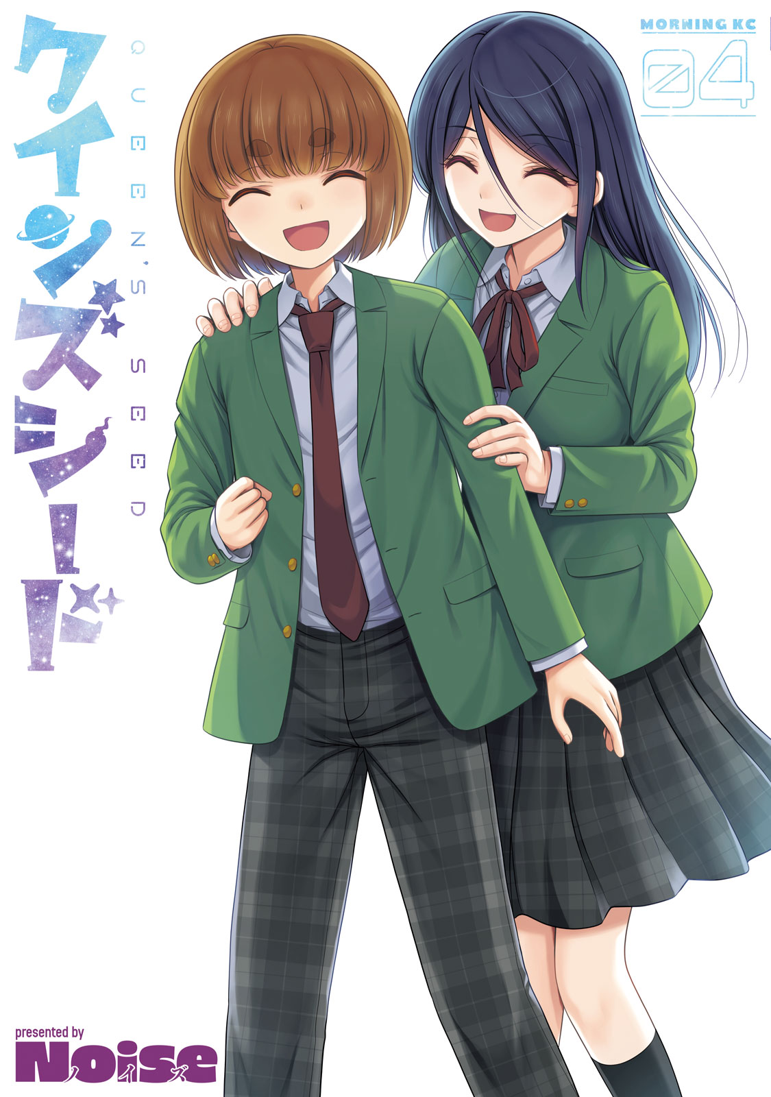 『クインズシード』④巻