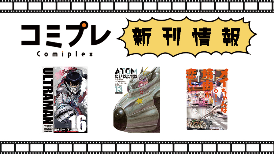 f:id:comiplex:20201217143443j:plain