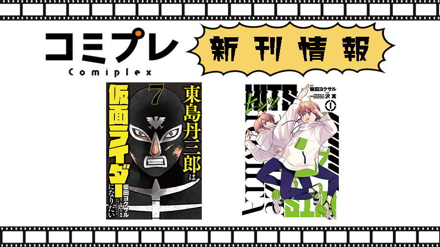 f:id:comiplex:20210109142627j:plain