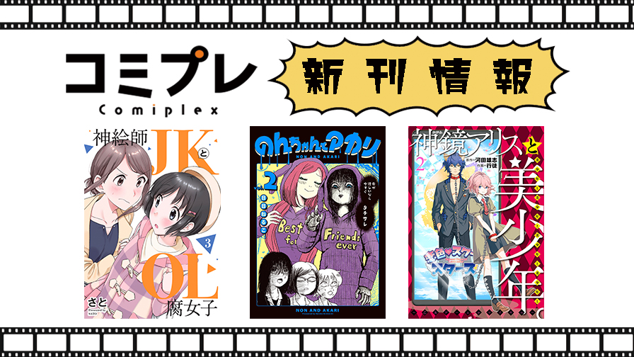f:id:comiplex:20210312192007j:plain