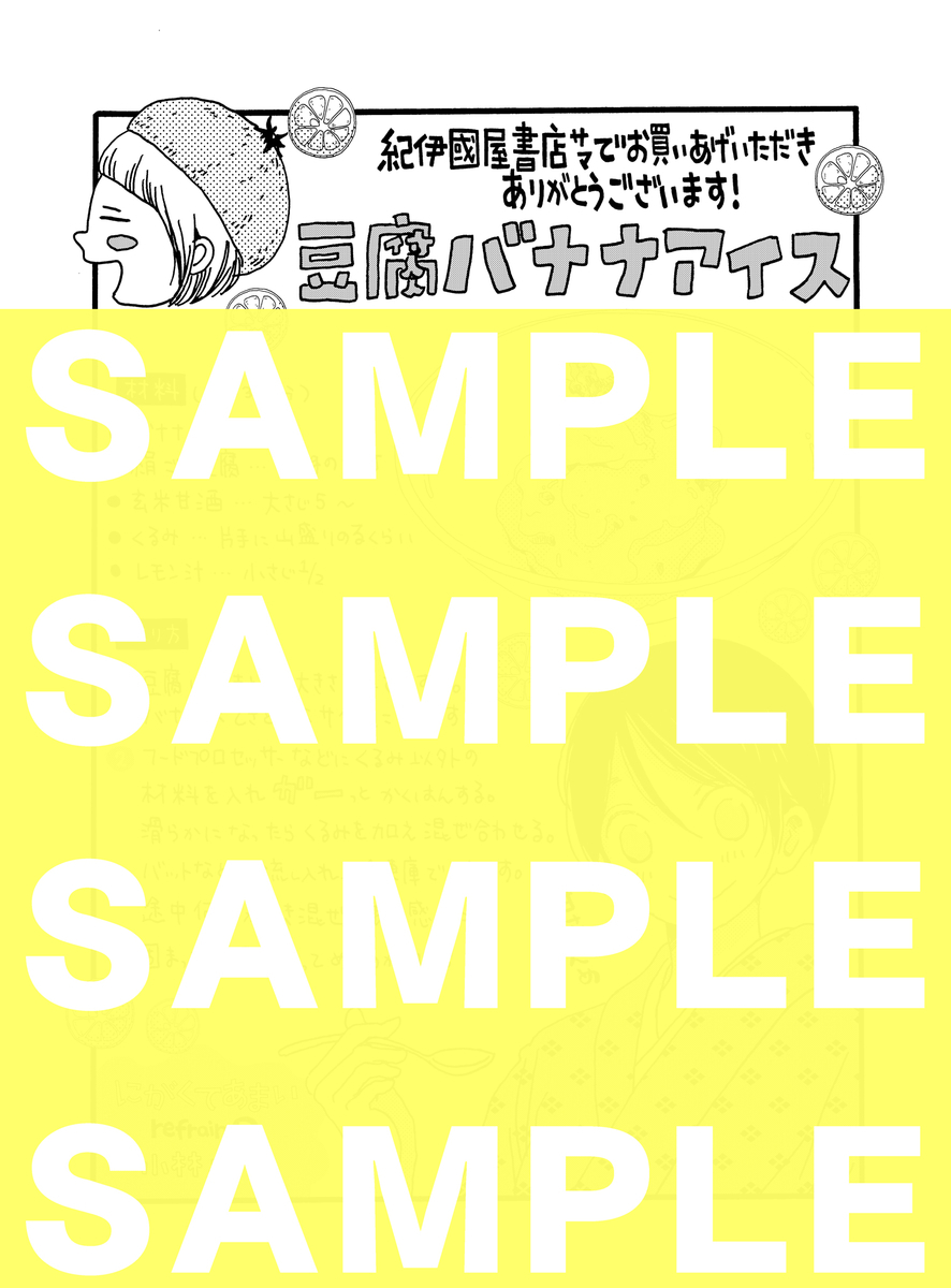 4 15 木 新刊 にがくてあまい Refrain 3巻 購入特典のお知らせ コミプレnews 4 15 木 新刊 にがくてあまい Refrain 3巻 購入特典のお知らせ コミプレnews