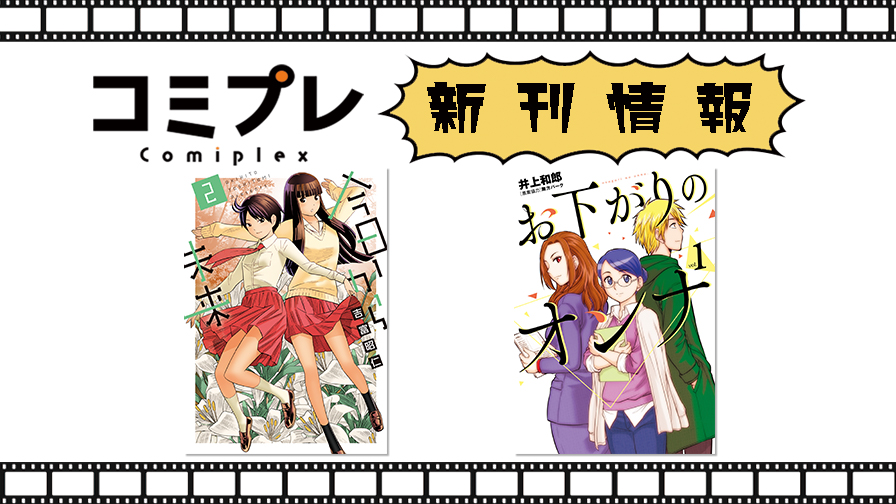 f:id:comiplex:20210614220345j:plain