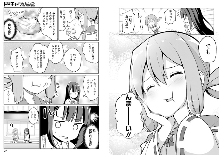 f:id:comiplex:20210618200313j:plain