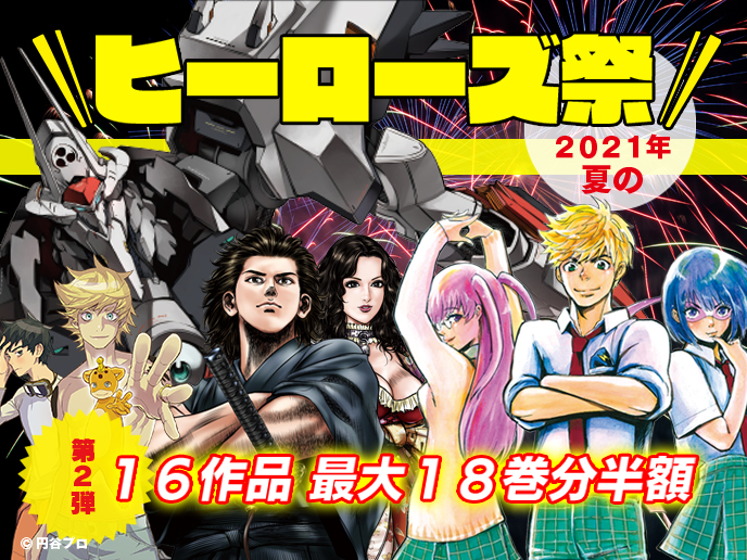 f:id:comiplex:20210805232226j:plain