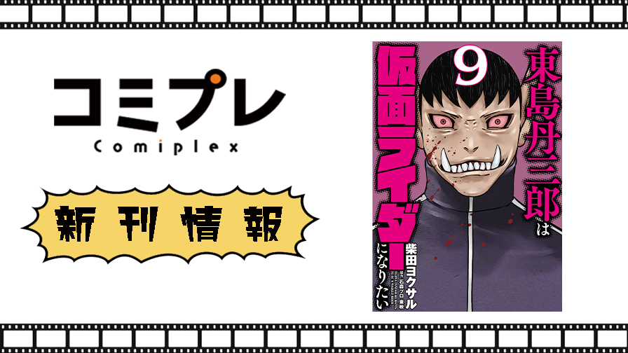 f:id:comiplex:20210826195801j:plain