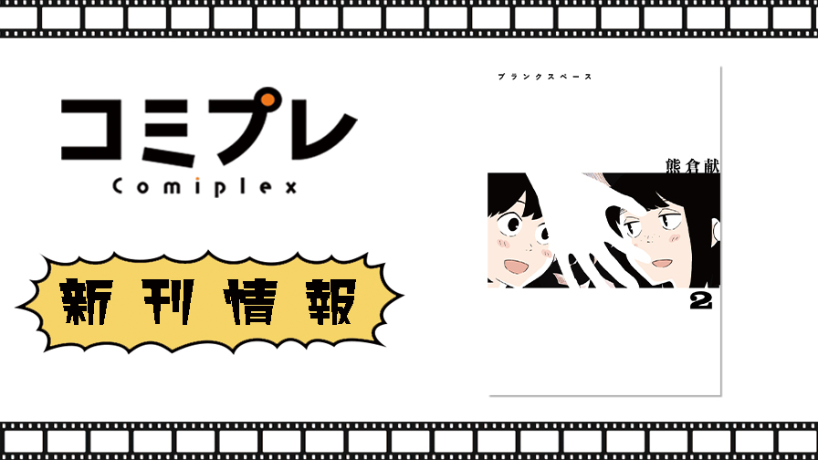 f:id:comiplex:20210908192205j:plain