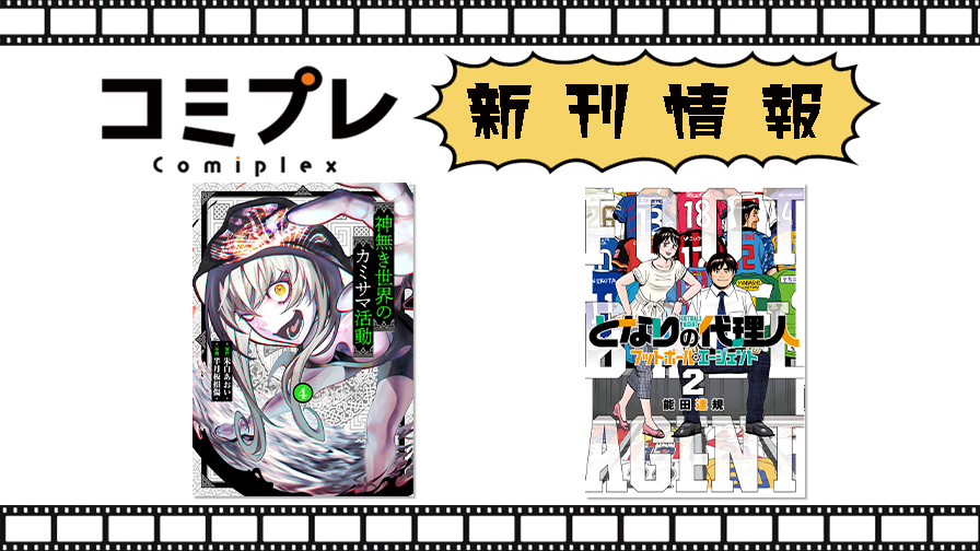 f:id:comiplex:20210922133812j:plain