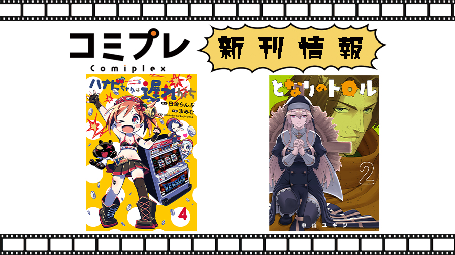 f:id:comiplex:20211020184103j:plain