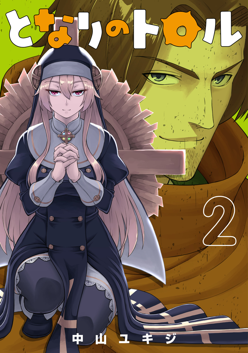 f:id:comiplex:20211020184418j:plain