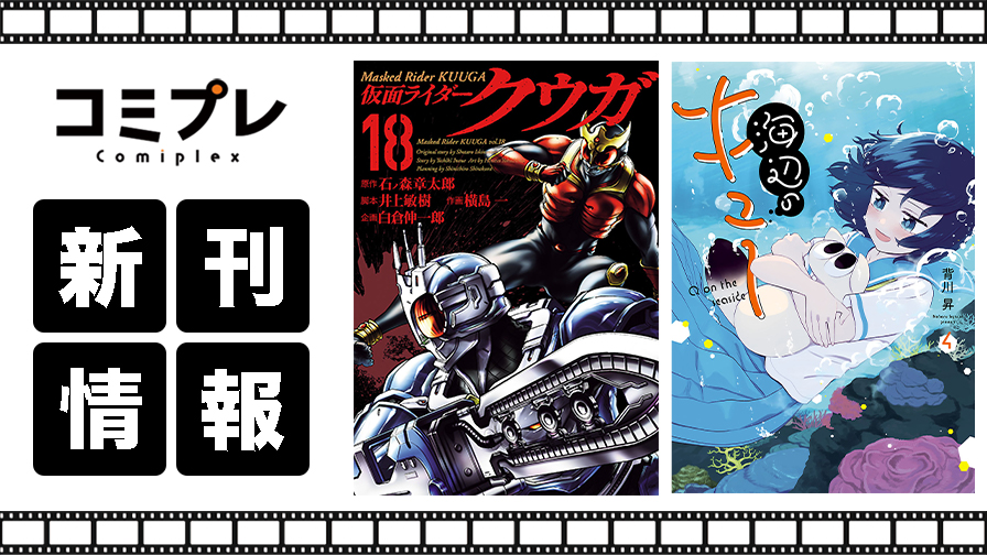 f:id:comiplex:20211028145132j:plain