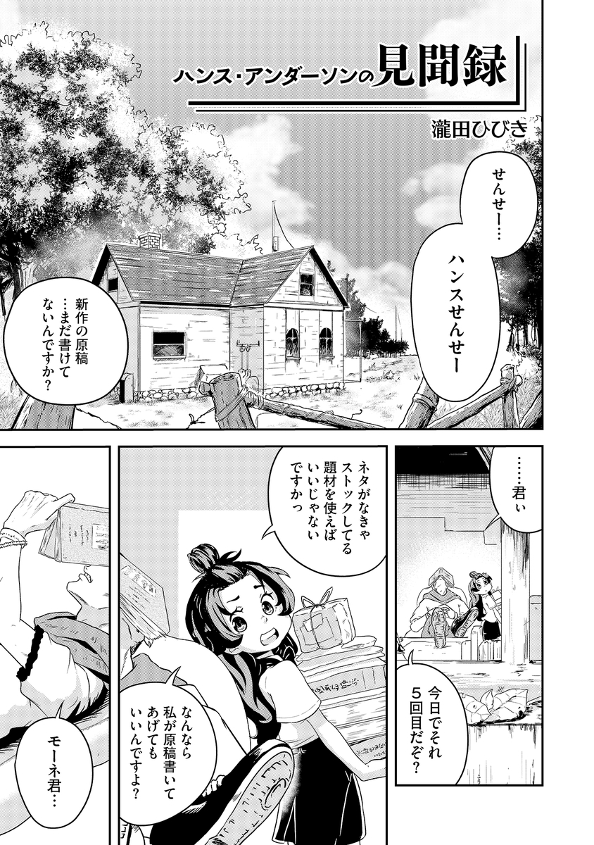 f:id:comiplex:20211129184327j:plain