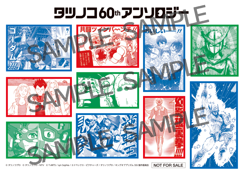 『タツノコアンソロジー』シールシート