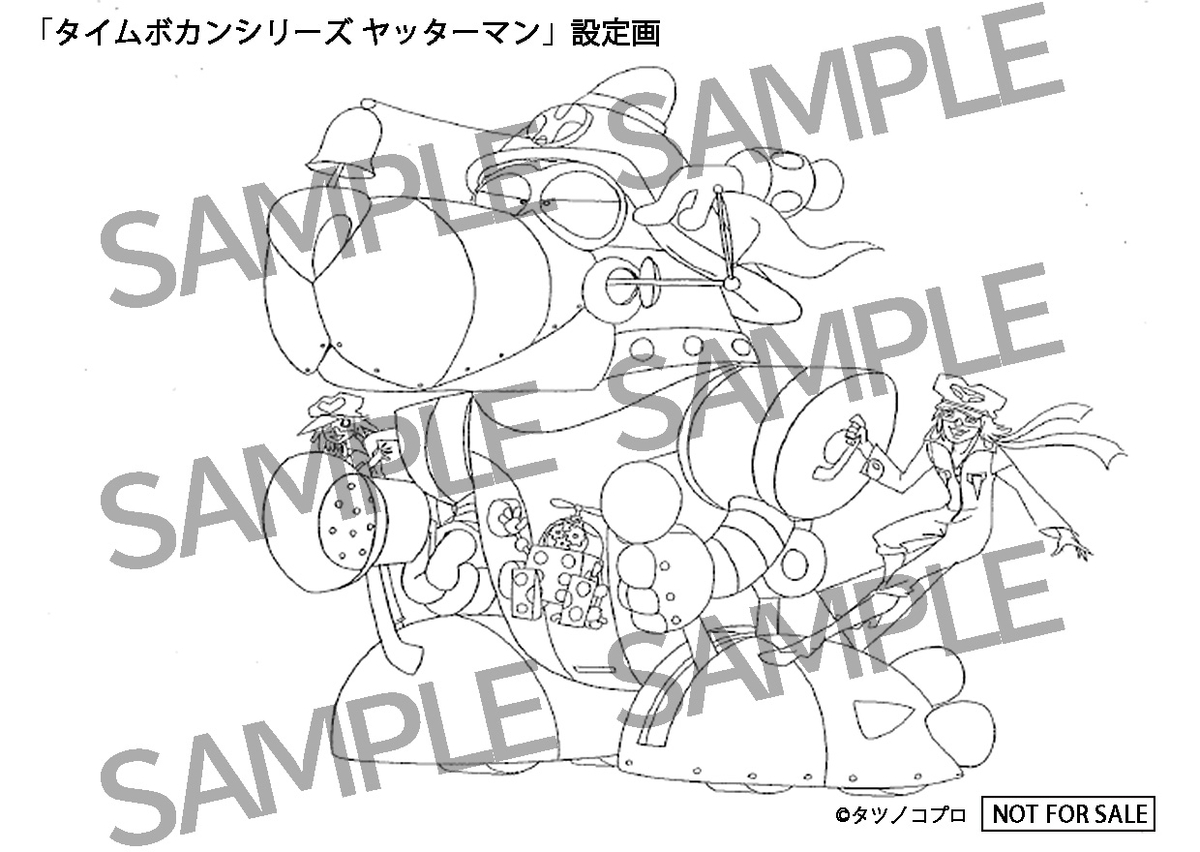 タツノコアンソロジー応援書店限定ペーパー