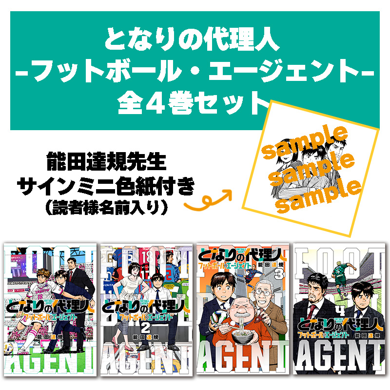 コミプレストア　全巻セット　となりの代理人