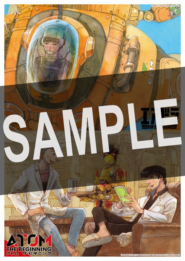 アトムザビギニング 漫画全巻ドットコム アクリルプレート