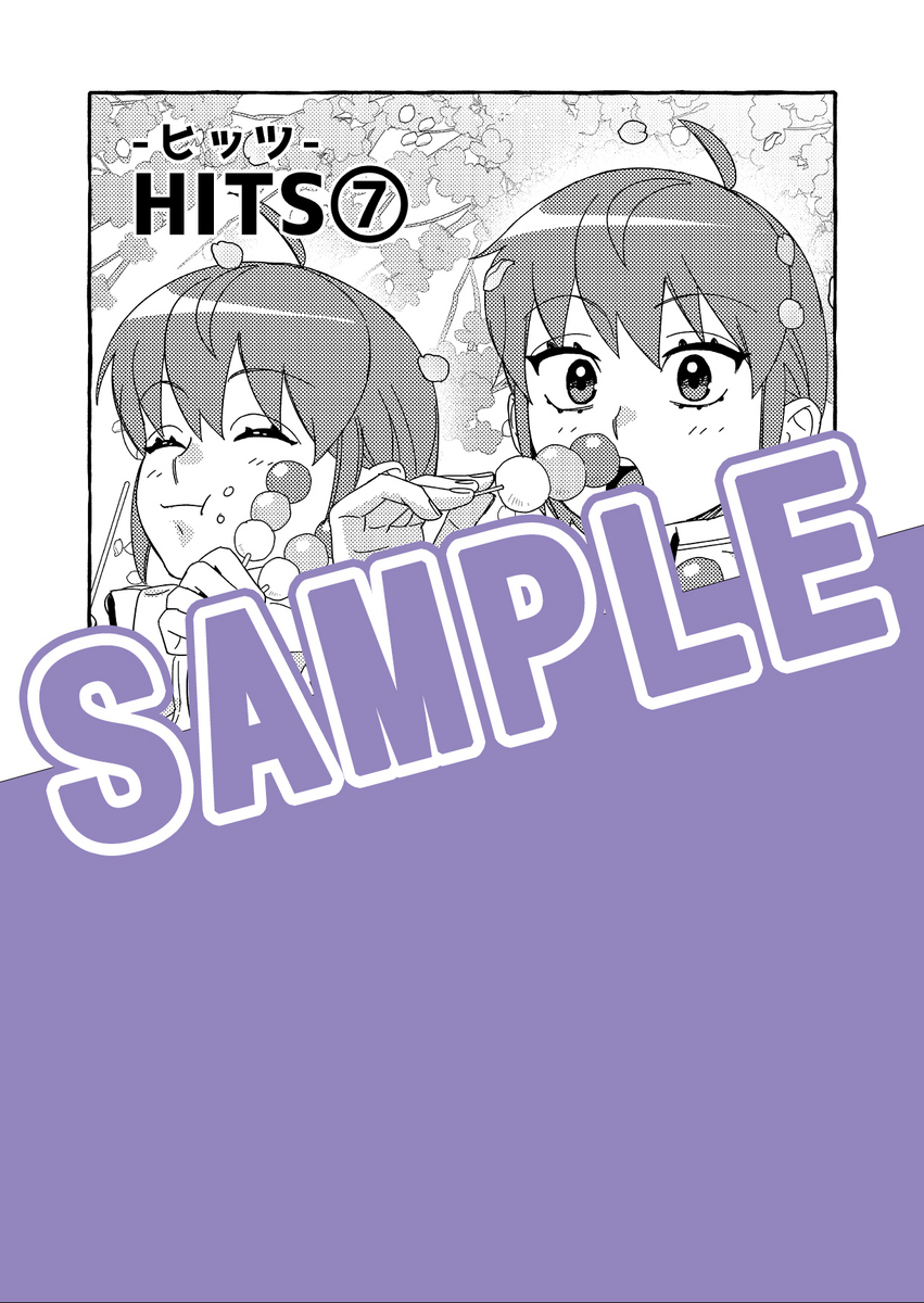 ジュンク堂書店三宮店　ヒッツ　特典