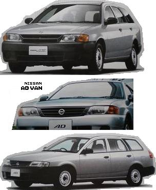 日産ａｄバン超かっこいい こまかい後悔日記