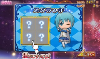 パチスロ魔法少女まどか☆マギカ2 解析情報 - スロット解析情報