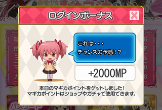 まどマギ　まどかマギカ2 ユニバーサル SLOT魔法少女まどか☆マギカ｜パチスロ｜ユニバーサル