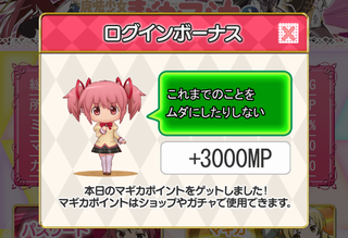 パチスロ 魔法少女まどか☆マギカ2 ユニメモまとめ - スロット