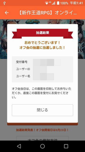f:id:commseed:20170321074404j:plain