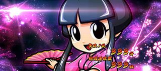 スロット　政宗2 政宗2（パチスロ）設定判別・天井・ゾーン・解析・打ち方・ヤメ