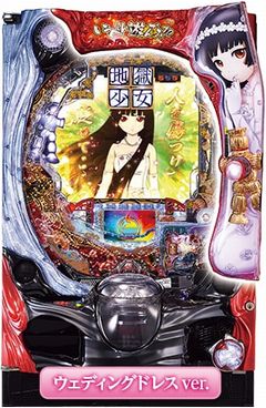 Cr Pa 地獄少女 宵伽 スペック 演出情報 スロット解析情報 すろかい
