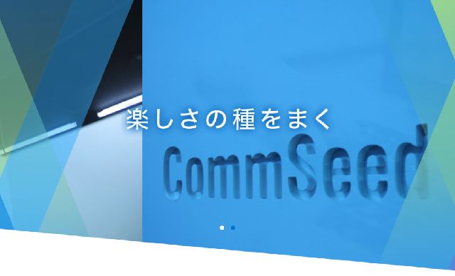 f:id:commseed:20180601205847j:plain