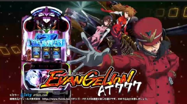 パチスロ ヱヴァンゲリヲン At777 解析情報 スロット解析情報 すろかい パチスロ ヱヴァンゲリヲン At777 解析情報 スロット解析情報 すろかい