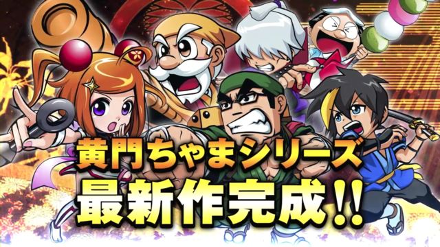 黄門 ちゃ ま 女神 盛 設定 差