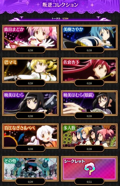 シルバーバレット※引き取り限定　まどマギ叛逆　パチスロ eiga_madomagi_ha.jpg