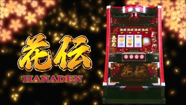 S花伝 解析情報 - スロット解析情報~すろかい~