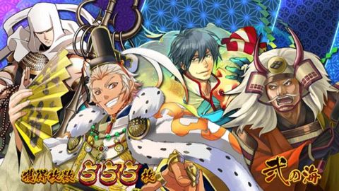 戦国コレクション4 解析情報 - スロット解析情報~すろかい~