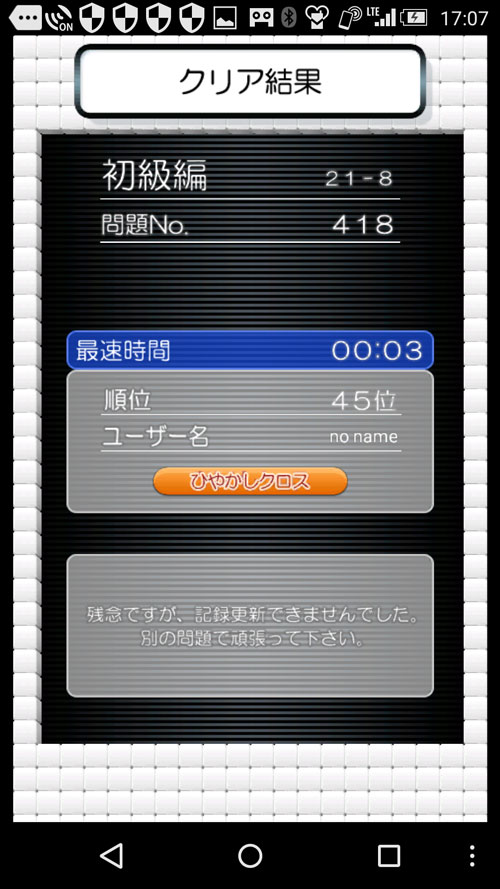 f:id:communicationdragon:20160617171528j:plain