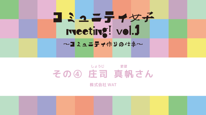 f:id:communityjoshimtg:20180423154012p:plain